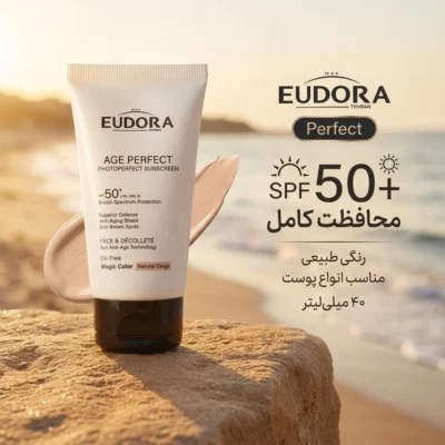 نمای کناری کرم ضد آفتاب رنگی صورت ادورامکس SPF 50 مدل Perfect مناسب برای انواع پوست حجم 40 میلی لیتر عمق قاب و پروفایل