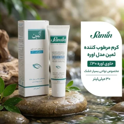 نمای بسته بندی کرم مرطوب کننده ثمین مدل اوره با حجم 30 میلی لیتر برچسب و بسته بندی
