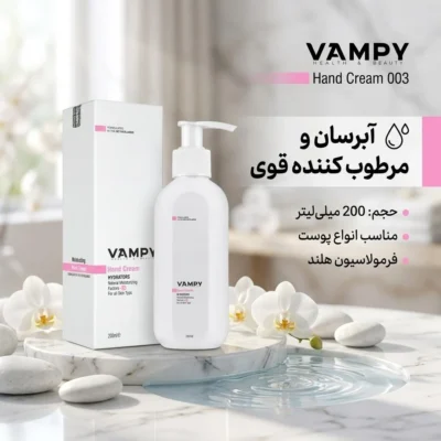 نمای بسته بندی کرم مرطوب کننده و آبرسان دست وامپی مدل 003 حجم 200 میلی لیتر برچسب و بسته بندی