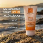 نمای کناری کرم ضدآفتاب بی رنگ مای SPF۳۰ مدل Intense Protection، مناسب پوست های مختلط و چرب، حجم ۵۰ میلی گرم اصل عمق قاب و پرو