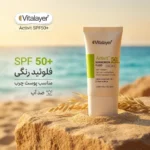 نمای کناری فلوئید ضدآفتاب رنگی ویتالیر SPF۵۰ مدل Activit، مناسب پوست های چرب، حجم ۵۰ میلی لیتر اصل عمق قاب و پروفایل
