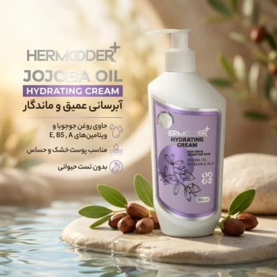 نمای بسته بندی کرم آبرسان هرمودر مدل JOJOBA OIL مناسب پوست خشک و حساس حجم 300 میلی لیتر جزئیات برچسب و پرداخت بسته