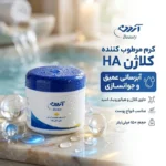 نمای بسته بندی کرم مرطوب کننده آردن بیوتی مدل کلاژن HA حجم ۱۵۰ میلی لیتر برچسب و بسته بندی