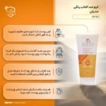 نمای کناری کرم ضدآفتاب رنگی مدیلن SPF۵۰، مناسب پوست های خشک، حجم ۵۰ میلی لیتر اصل عمق قاب و پروفایل