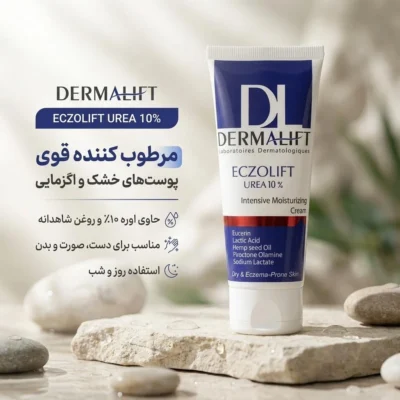نمای بسته بندی کرم مرطوب کننده درمالیفت مدل ECZOLIFT UREA 10% حجم ۷۵ میلی لیتر برچسب و بسته بندی