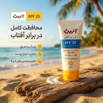 نمای کناری کرم ضدآفتاب بی رنگ آردن مدل SPF۲۵ مناسب انواع پوست وزن ۵۰ گرم اصل عمق قاب و پروفایل