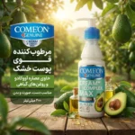 نمای بسته بندی کرم مرطوب کننده دست و صورت بدن کامان مدل آووکادو برای پوست خشک حجم 200 میلی لیتر برچسب و بسته بندی