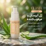 نمای بسته بندی ژل آبرسان صورت گلاما مدل Limited مناسب برای پوست حجم 50 میلی لیتر برچسب و بسته بندی