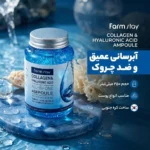 نمای بسته بندی ژل آبرسان فارم استی مدل hyaluronic acid حجم ۲۵۰ میلی لیتر برچسب و بسته بندی