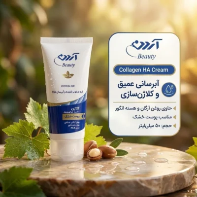 نمای بسته بندی کرم آبرسان و مرطوب کننده آردن بیوتی مدل Collagen وزن 50 گرم برچسب و بسته بندی