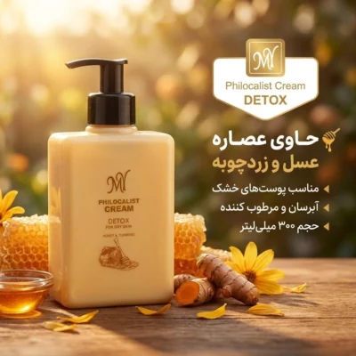 نمای بسته بندی کرم مرطوب کننده مای مدل DETOX با حجم 300 میلی لیتر برچسب و بسته بندی