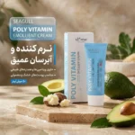 نمای بسته بندی کرم نرم کننده سی گل مدل پلی ویتامینه حجم ۵۰ میلی لیتر برچسب و بسته بندی
