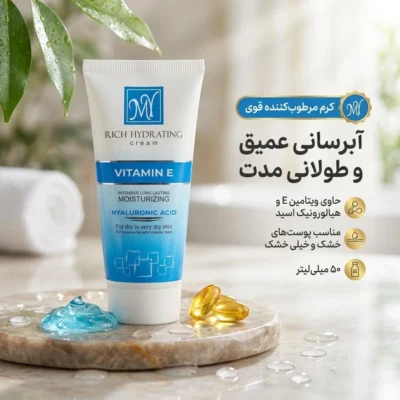 نمای بسته بندی کرم مرطوب کننده قوی ویتامین E و هیالورونیک مای حجم ۵۰ میلی لیتر برچسب و بسته بندی