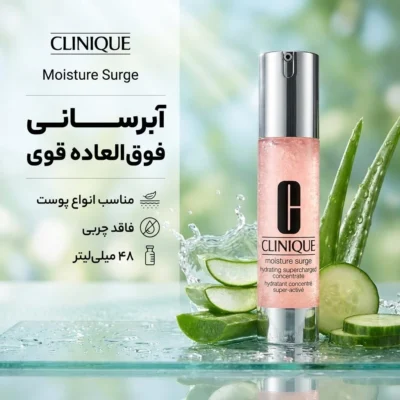 نمای بسته بندی ژل آبرسان کلینیک مدل Surge با حجم ۴۸ میلی لیتر برچسب و بسته بندی