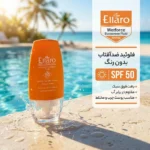 نمای کناری فلوئید ضد آفتاب بدون رنگ الارو SPF۵۰ مدل Ultra Light تحت لیسانس محافظ UVA ،UVB، مرطوب کننده مناسب پوست های چرب و م