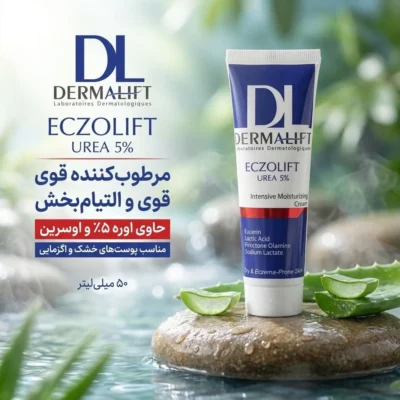 نمای بسته بندی کرم مرطوب کننده صورت درمالیفت مدل ECZOLIFT UREA 5% مناسب پوست های خشک حجم ۵۰ میلی لیتر برچسب و بسته بندی