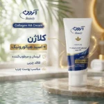 نمای بسته بندی کرم مرطوب کننده آردن بیوتی مدل collagen حجم 50 میلی لیتر برچسب و بسته بندی