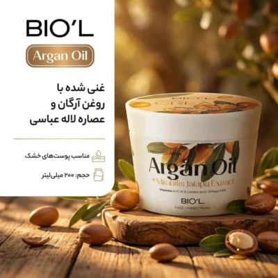 کرم مرطوب کننده بیول - نمای جلو - طراحی و جزئیات کلیدی