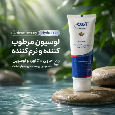 نمای بسته بندی لوسیون نرم کننده و مرطوب آردن بیوتی مدل Hydraline وزن 75 گرم برچسب و بسته بندی