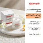 نمای بسته بندی کرم آبرسان اسکین کد مدل cell energizer حجم 50 میلی لیتر برچسب و بسته بندی
