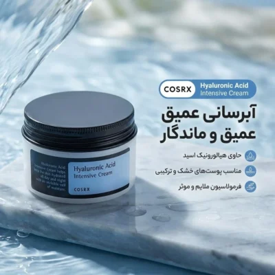 نمای بسته بندی کرم مرطوب کننده کوزارکس مدل هیالورونیک اسید حجم ۱۰۰ میلی لیتر برچسب و بسته بندی
