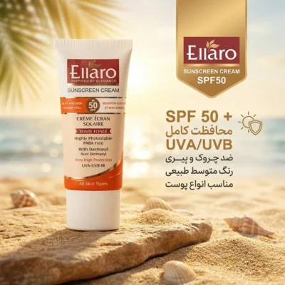 نمای کناری کرم ضد آفتاب رنگی الارو مدل SPF۵۰ محافظ UVA ،UVB، چروک، مناسب انواع پوست تحت لیسانس حجم ۵۰ میلی لیتر اصل عمق قاب و