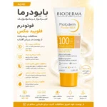 نمای کناری فلوئید ضد آفتاب رنگی دست، صورت بایودرما SPF ۱۰۰ مدل Photoderm Fluide MAX محافظ در برابر اشعه UVA و UVB مناسب برای