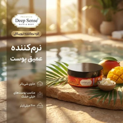 نمای بسته بندی کره نرم کننده دیپ سنس مدل تروپیکال حجم ۲۰۰ میلی لیتر برچسب و بسته بندی