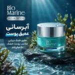 نمای بسته بندی کرم آبرسان بایومارین مدل جلبک دریایی با حجم 50 میلی لیتر برچسب و بسته بندی