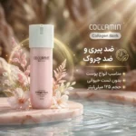 نمای کناری کرم مرطوب کننده صورت و گردن کلامین مدل collagen bank مناسب برای انواع پوست حجم 125 میلی لیتر عمق قاب و پروفایل