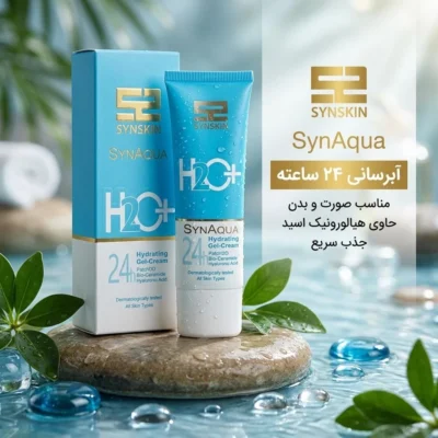 نمای کناری ژل آبرسان ساین اسکین مدل aqua با حجم 75 میلی لیتر عمق قاب و پروفایل