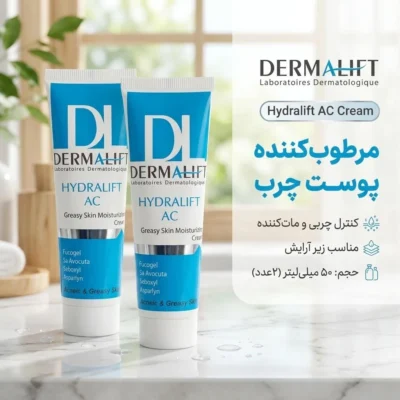 نمای بسته بندی کرم مرطوب کننده پوست چرب درمالیفت مدل Hydralift AC Cream حجم ۵۰ میلی لیتر بسته دو عددی برچسب و بسته بندی