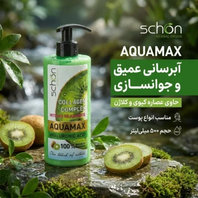 نمای بسته بندی کرم آبرسان شون مدل Aqoamax با حجم 500 میلی لیتر برچسب و بسته بندی