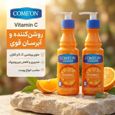 نمای بسته بندی کرم مرطوب کننده کامان مدل Vitamin C حجم ۲۰۰ میلی لیتر بسته ۲ عددی برچسب و بسته بندی