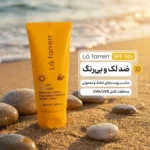 نمای کناری کرم ضدآفتاب و ضدلک بی رنگ لافارر مدل SPF۵۰، مناسب پوست های خشک معمولی، حجم ۴۰ میلی لیتر اصل عمق قاب و پروفایل