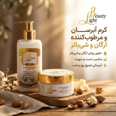 نمای بسته بندی کرم آبرسان لایت بیوتی مدل آرگان شی باتر ۲۰۰ میلی لیتر به همراه مرطوب کننده حجم ۲۵۰ میلی اصل برچسب و بسته بندی