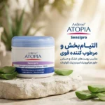نمای بسته بندی کرم مرطوب کننده و التیام بخش آردن آتوپیا مدل Sensipro وزن ۱۵۰ گرم برچسب و بسته بندی