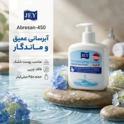 نمای بسته بندی کرم آبرسان صورت و دست جی مدل Abresan-۴۵۰ مناسب برای پوست خشک حجم ۴۵۰ میلی لیتر مجموعه ۲ عددی اصل جزئیات برچسب