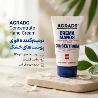نمای بسته بندی کرم دست آگرادو مدل Concentrate با حجم 50 میلی لیتر برچسب و بسته بندی