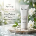 نمای بسته بندی کرم آبرسان رویوال مدل HYALUSENSE حجم ۴۰ میلی لیتر برچسب و بسته بندی