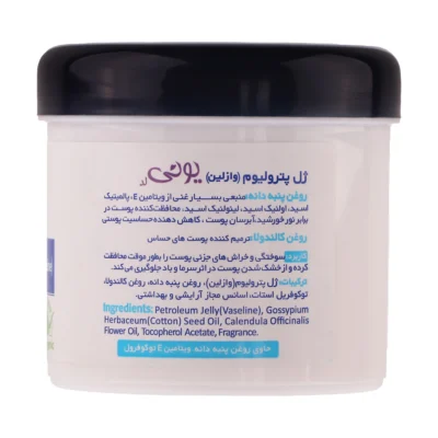 نمای بسته بندی وازلین دست یونی لد مدل روغن پنبه دانه حاوی ویتامین E و B۵ مناسب برای انواع پوست وزن ۱۰۰ گرم مجموعه ۶ عددی اصل
