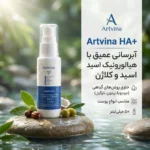 نمای بسته بندی لوسیون آبرسان صورت و دست آرت وینا مدل HA+ مناسب انواع پوست حجم 50 میلی لیتر برچسب و بسته بندی