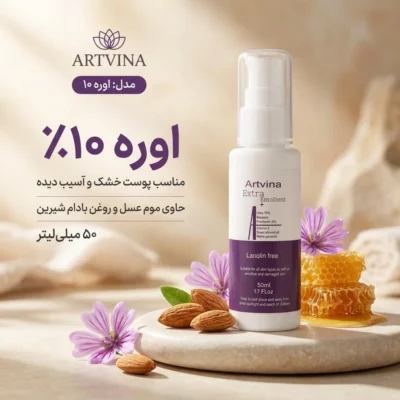 نمای بسته بندی کرم مرطوب کننده دست آرت وینا مدل اوره 10 درصد برای پوست خشک و آسیب دیده حجم 50 میلی لیتر برچسب و بسته بندی