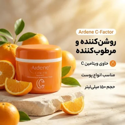 نمای بسته بندی کرم مرطوب کننده آردن مدل ویتامین C حجم 150 میلی لیتر برچسب و بسته بندی