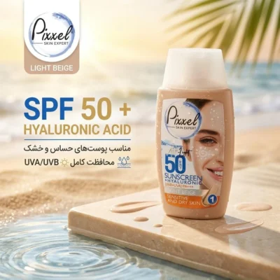 نمای کناری کرم ضدآفتاب رنگی پیکسل +SPF۵۰ مدل LIGHT BEIGE، مناسب پوست های حساس و خشک، حجم ۵۰ میلی لیتر اصل عمق قاب و پروفایل