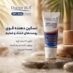 نمای بسته بندی کرم مرطوب کننده دکتر ژیلا مدل اوره ۲۰ درصد مناسب پوست های خشک حجم ۷۵ میلی لیتر برچسب و بسته بندی