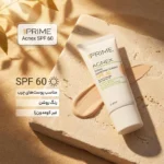 نمای کناری کرم ضدآفتاب رنگی پرایم مدل Acnex SPF۶۰، مناسب پوست های چرب، حجم ۴۰ میلی لیتر اصل عمق قاب و پروفایل