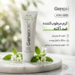 نمای بسته بندی کرم مرطوب کننده ژنوبایوتیک مدل SEBU-GEN حجم ۵۰ میلی لیتر برچسب و بسته بندی