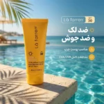 نمای کناری کرم ضدآفتاب و ضدلک بی رنگ لافارر مدل SPF۳۰، مناسب پوست های چرب، حجم ۴۰ میلی لیتر اصل عمق قاب و پروفایل