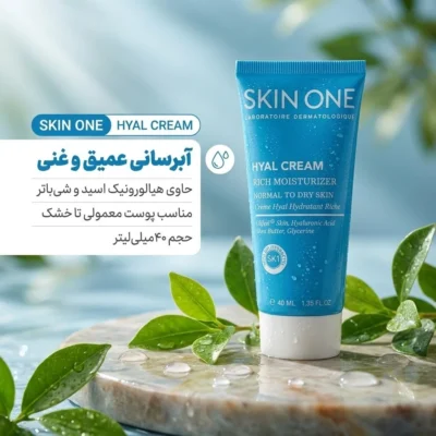 نمای بسته بندی کرم مرطوب کننده مدل هیال اسکین وان حجم 40 میلی لیتر برچسب و بسته بندی